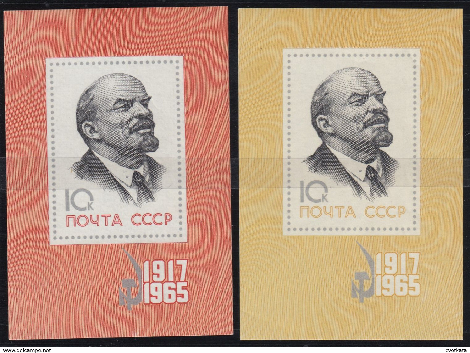 1965 Russia & USSR /ERROR / Lenin / MNH / Wrong Color  /MI: Block 41 - Abarten & Kuriositäten