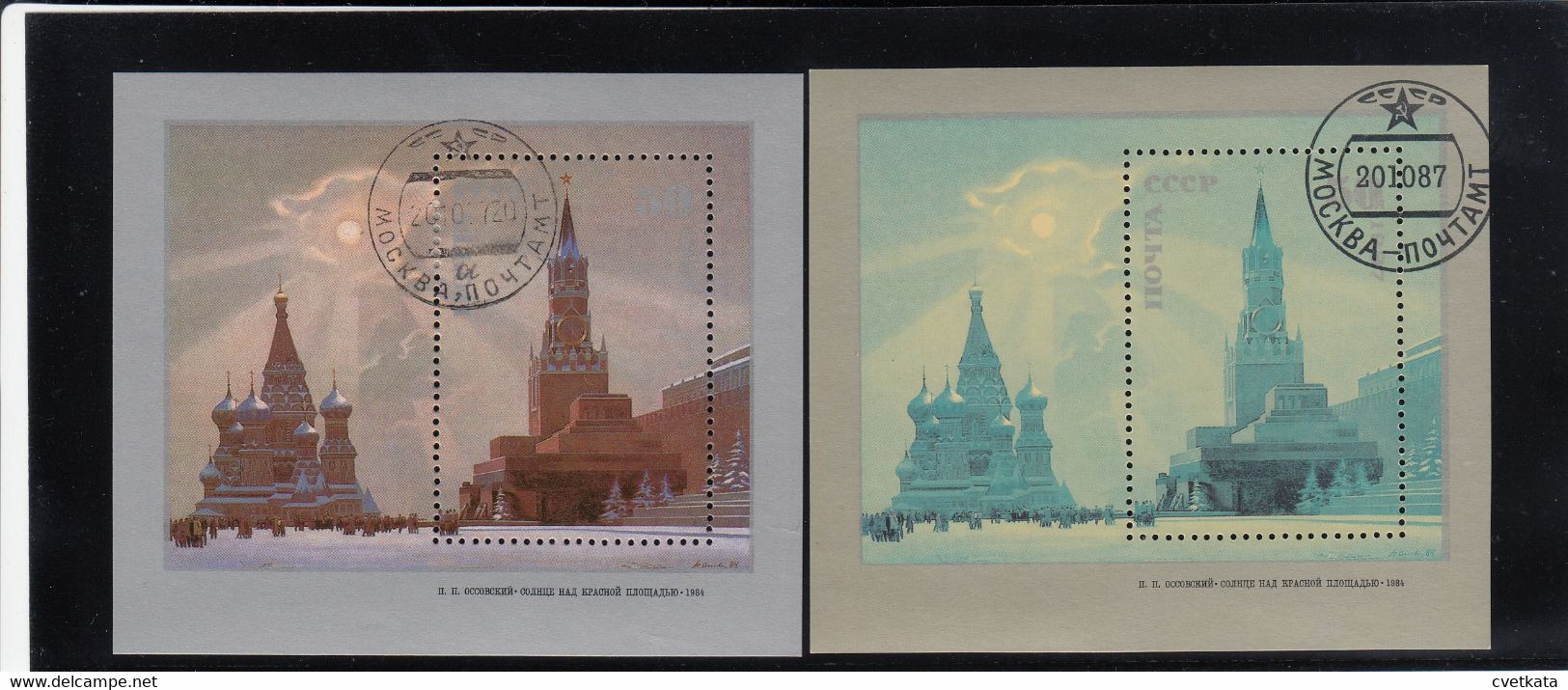 1987 Russia & USSR /ERROR / Kremlin / Used/ Wrong Color  /MI: Block 197 - Abarten & Kuriositäten