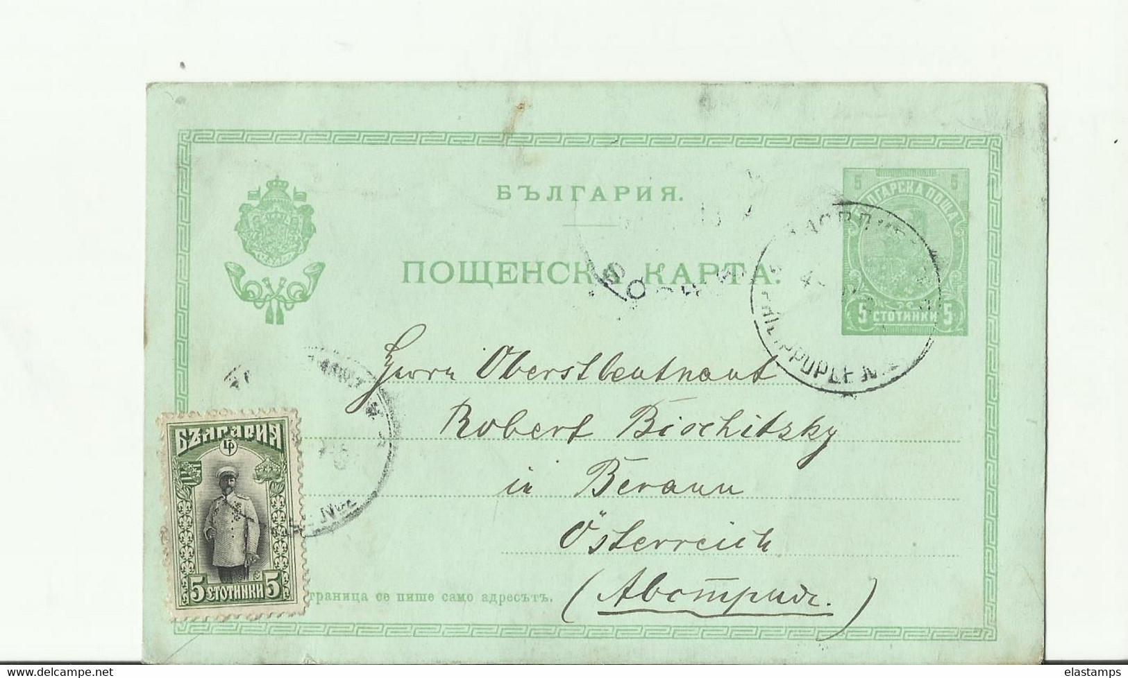 BULGARIEN  GS1897 - Lettres & Documents