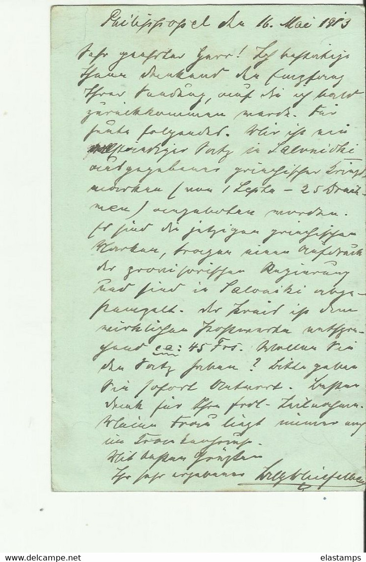 BULGARIEN  GS1897 - Lettres & Documents