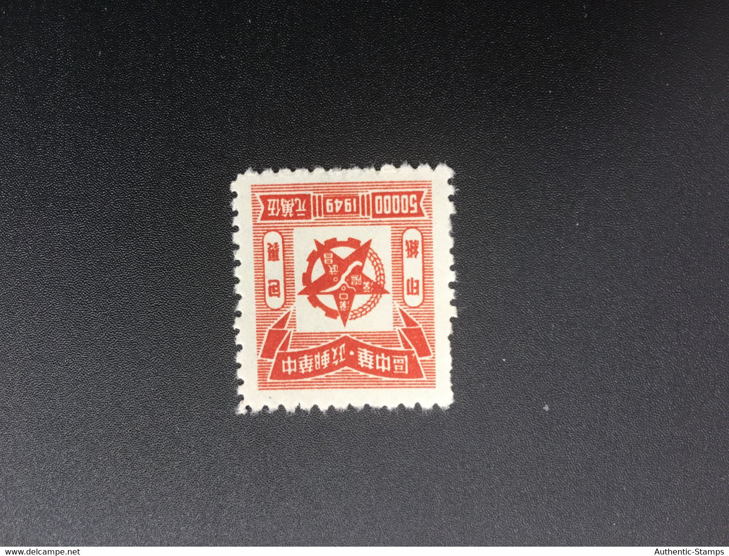 CHINA STAMP, Set, UnUSED, TIMBRO, STEMPEL, CINA, CHINE, LIST 5958 - Andere & Zonder Classificatie