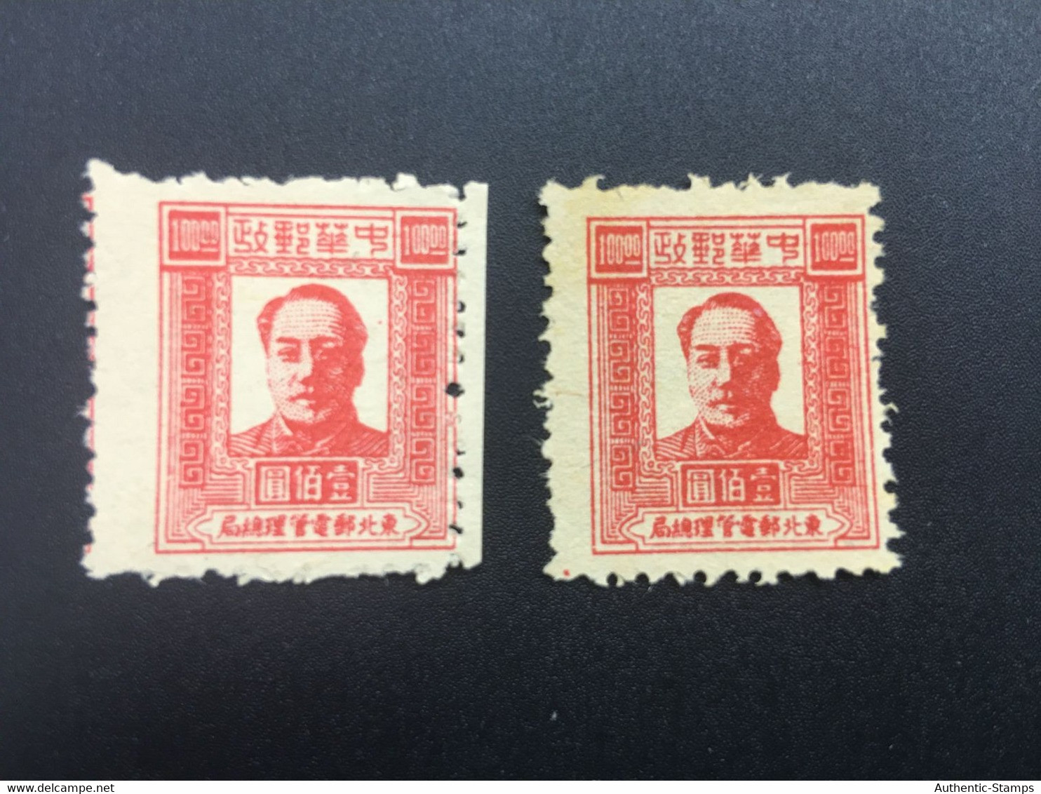 CHINA STAMP, Set, UnUSED, TIMBRO, STEMPEL, CINA, CHINE, LIST 5979 - Sonstige & Ohne Zuordnung