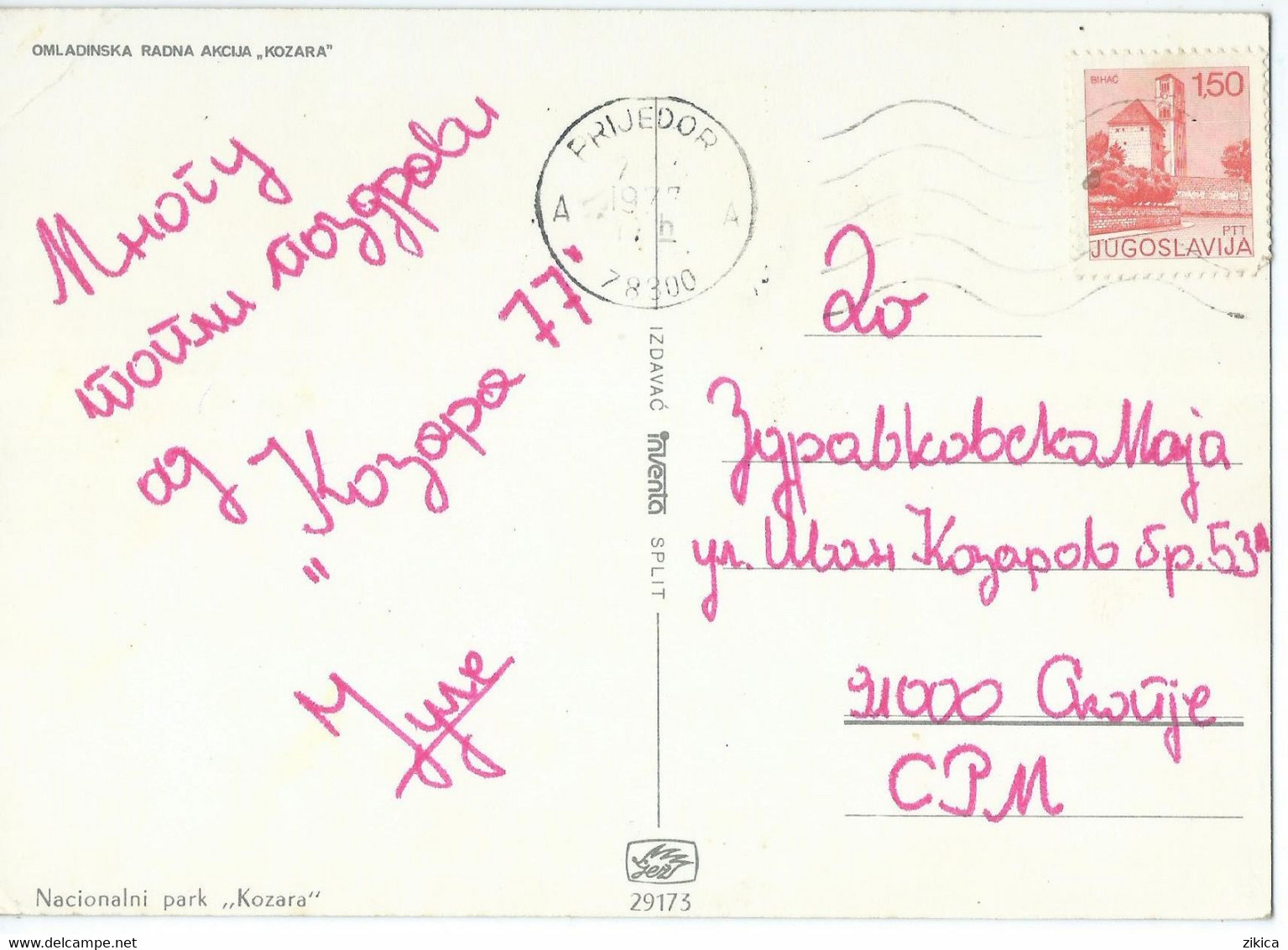 Yugoslavia - Youth Work Action Kozara 1977 - Bosnia And Herzegovina - Yougoslavie