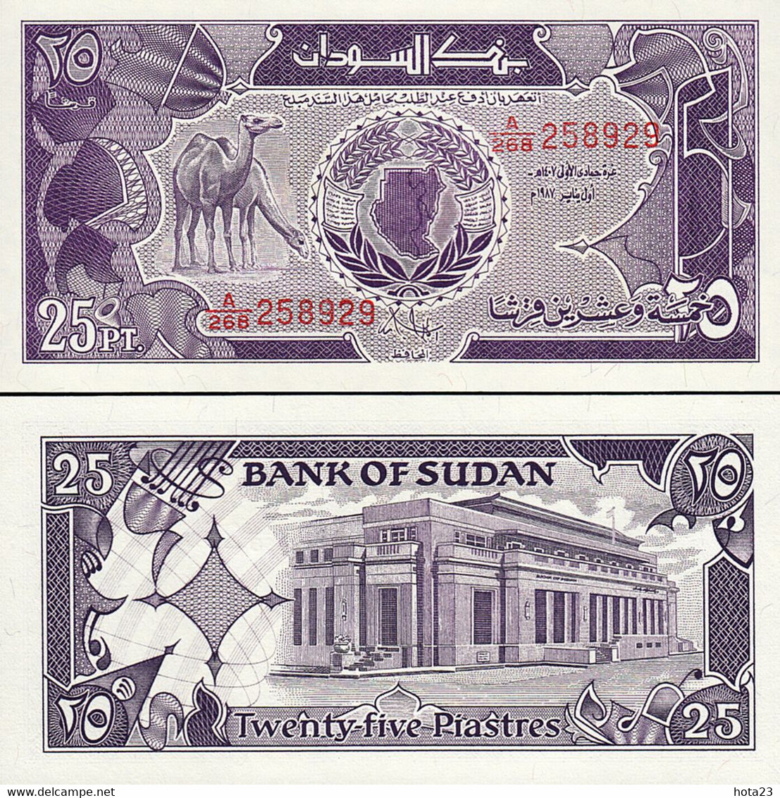 (!) Sudan 25 Piastres 1987, UNC, P-37 - Animal - Camel - Sudan Del Sud