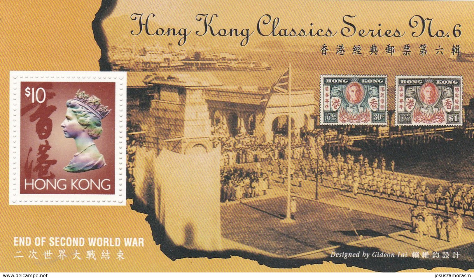 Hong Kong Hb 36 - Blocks & Sheetlets