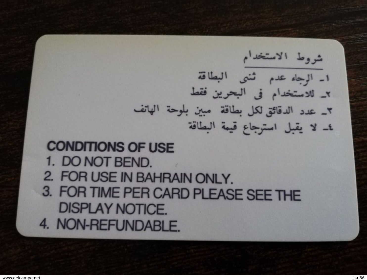 BAHRAIN   AUTELCA / 100 UNITS BLUE  ARROW & VALUE  FIRST ISSUE BHN 3    **9118** - Bahrain