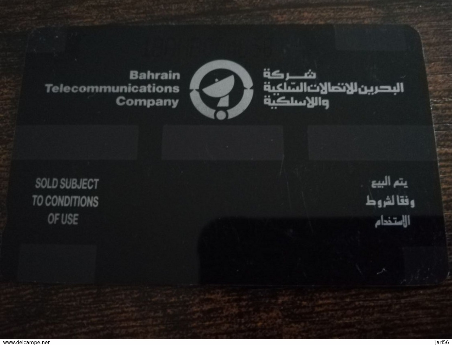 BAHRAIN   GPT CARD   TRADITIONALS CRAFTS/ WEAVER BANI JAMRA  /  EARLY  ISSUE BHN 6A   / 1BAHB   **9121** - Bahrain