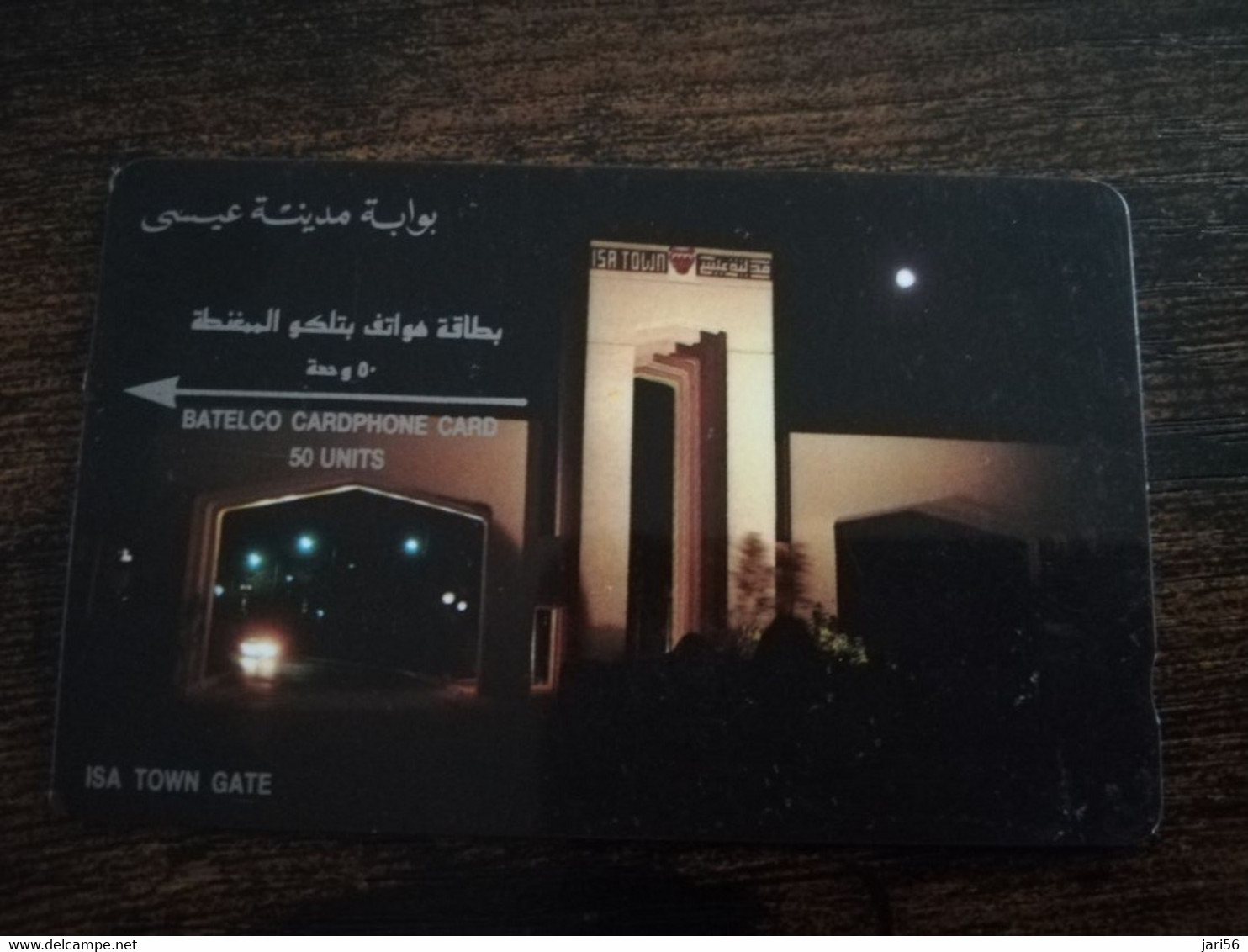 BAHRAIN   GPT CARD  50 UNITS/ ISA TOWN GATE   /  EARLY  ISSUE BHN10A   / 1BAHF SHALLOW  NOTCH    **9125** - Bahrein