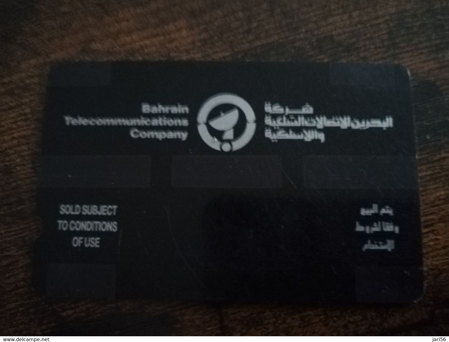 BAHRAIN   GPT CARD  200 UNITS/ DIPLOMATIC AREA MANAMA     /  EARLY  ISSUE BHN12   / 1BAHH  DEEP  NOTCH    **9127** - Baharain