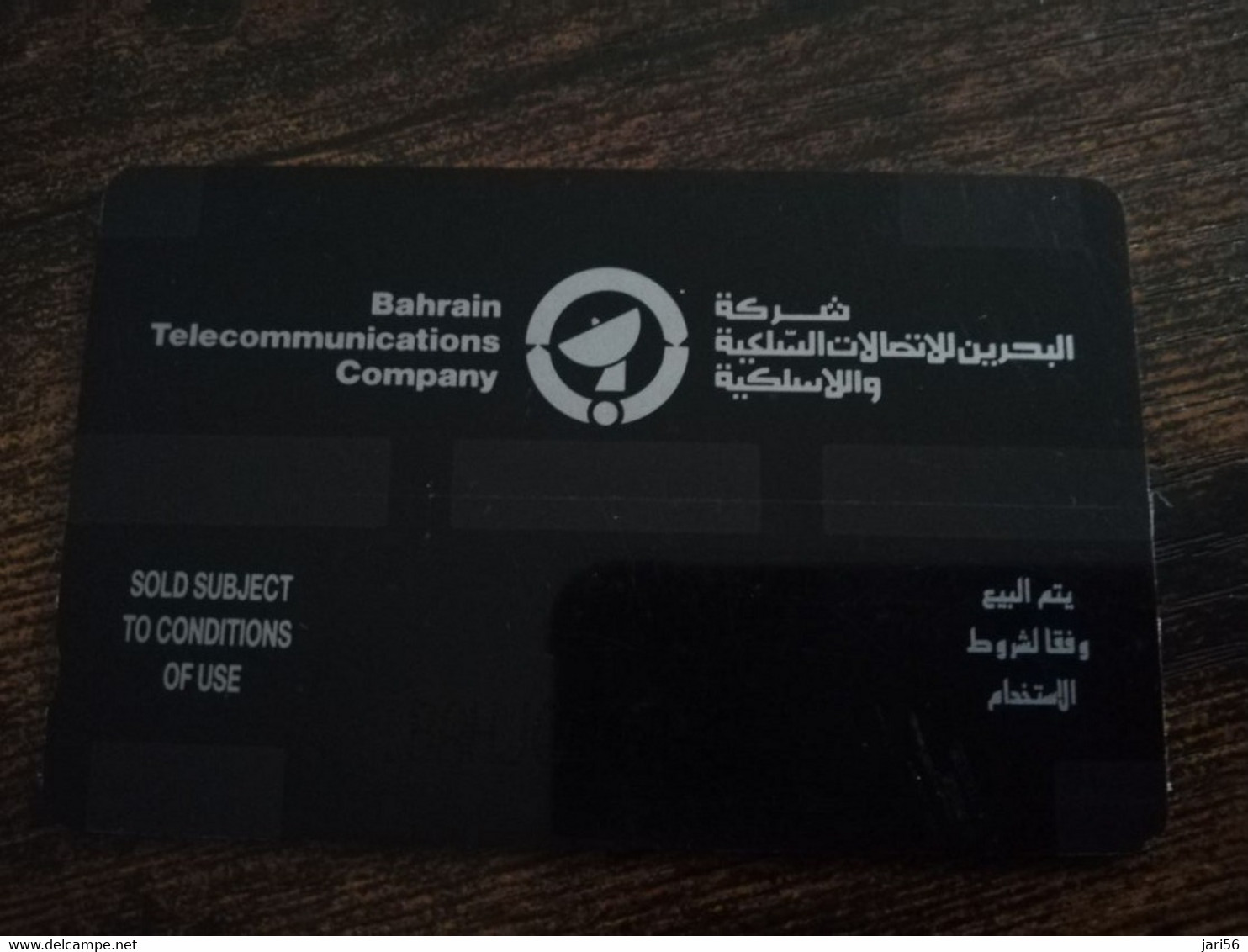 BAHRAIN   GPT CARD  25 UNITS/ ALI BURIAL GROUND    /  EARLY  ISSUE BHN13A   / 1BAHJ  SHALLOW  NOTCH    **9128** - Bahrein