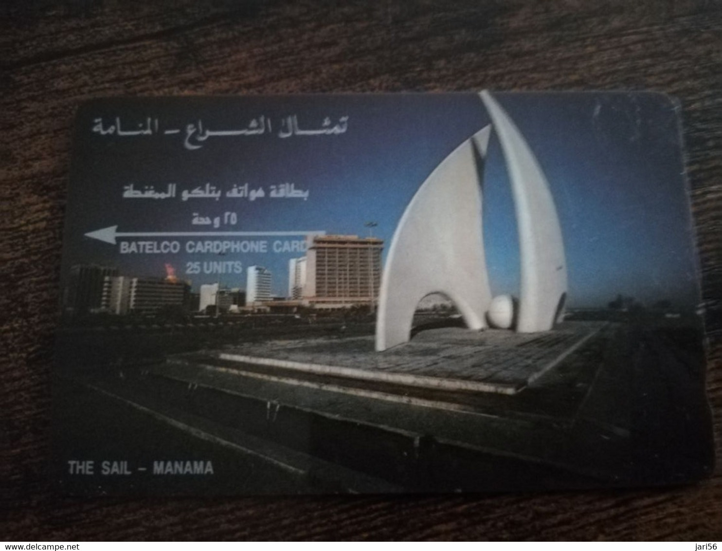 BAHRAIN   GPT CARD  25 UNITS/ THE SAIL MANAMA     /  EARLY  ISSUE BHN17 A   / 1BAHN  SHALLOW  NOTCH    **9132** - Bahreïn