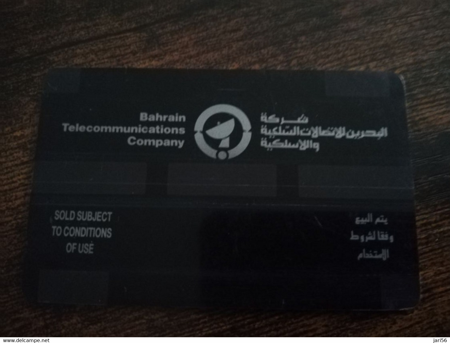 BAHRAIN   GPT CARD  100 UNITS/ CITY CENTRE-MANAMA       /  EARLY  ISSUE BHN19A   / 1BAHR  SHALLOW  NOTCH    **9134** - Bahrain