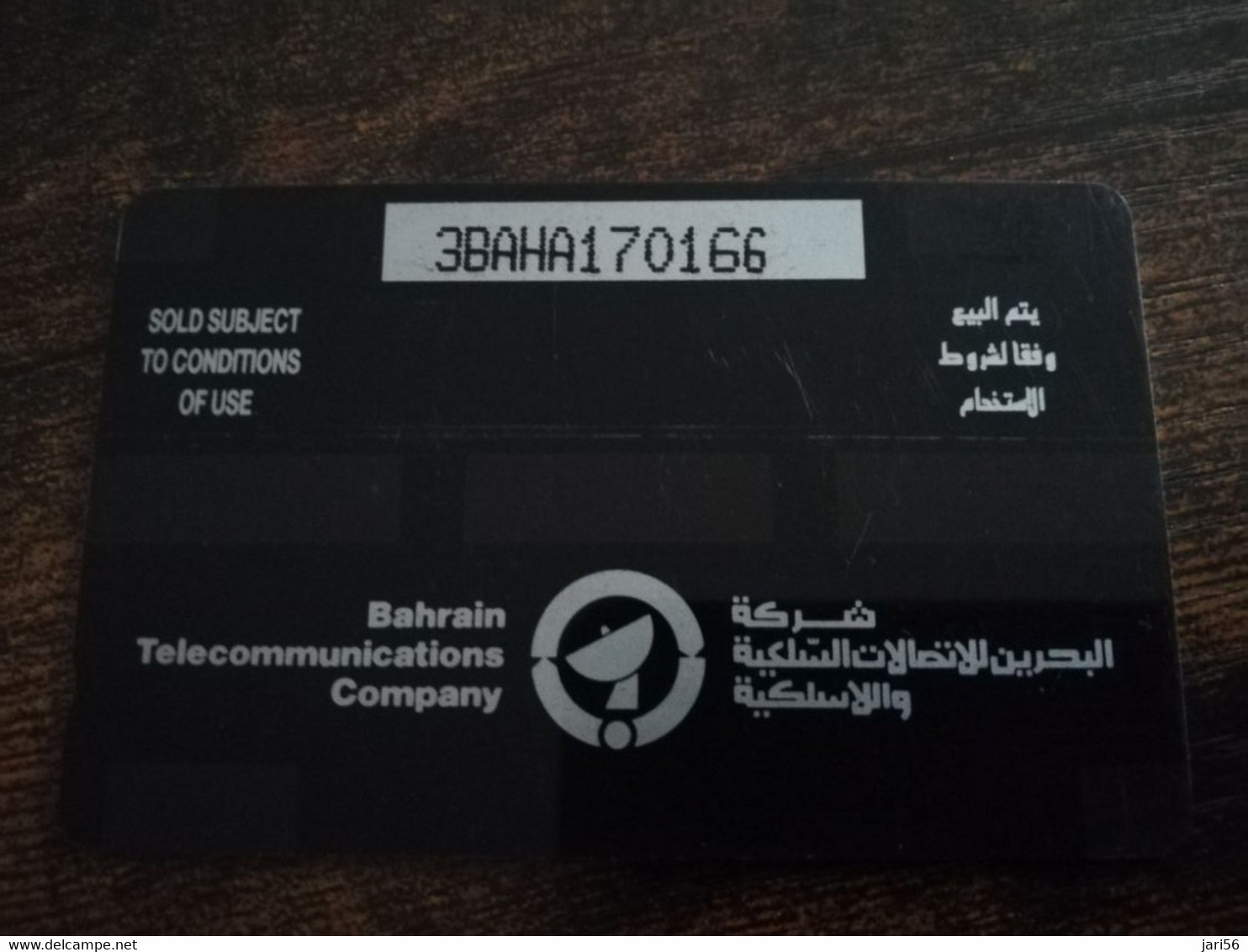 BAHRAIN   GPT CARD  25 UNITS/ LOCAL DHOWS  / BHN21  / 3BAHA  SHALLOW  NOTCH    **9136** - Bahreïn