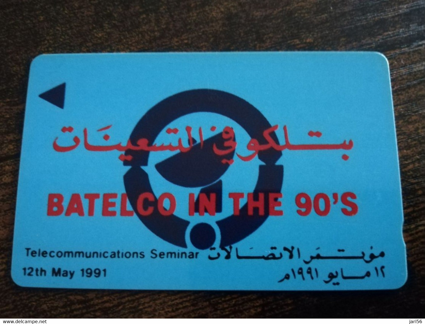 BAHRAIN   GPT CARD  10 UNITS/ BATELCO IN THE 90'S     / BHN28  / 5BAHAA SHALLOW  NOTCH    **9142** - Bahreïn