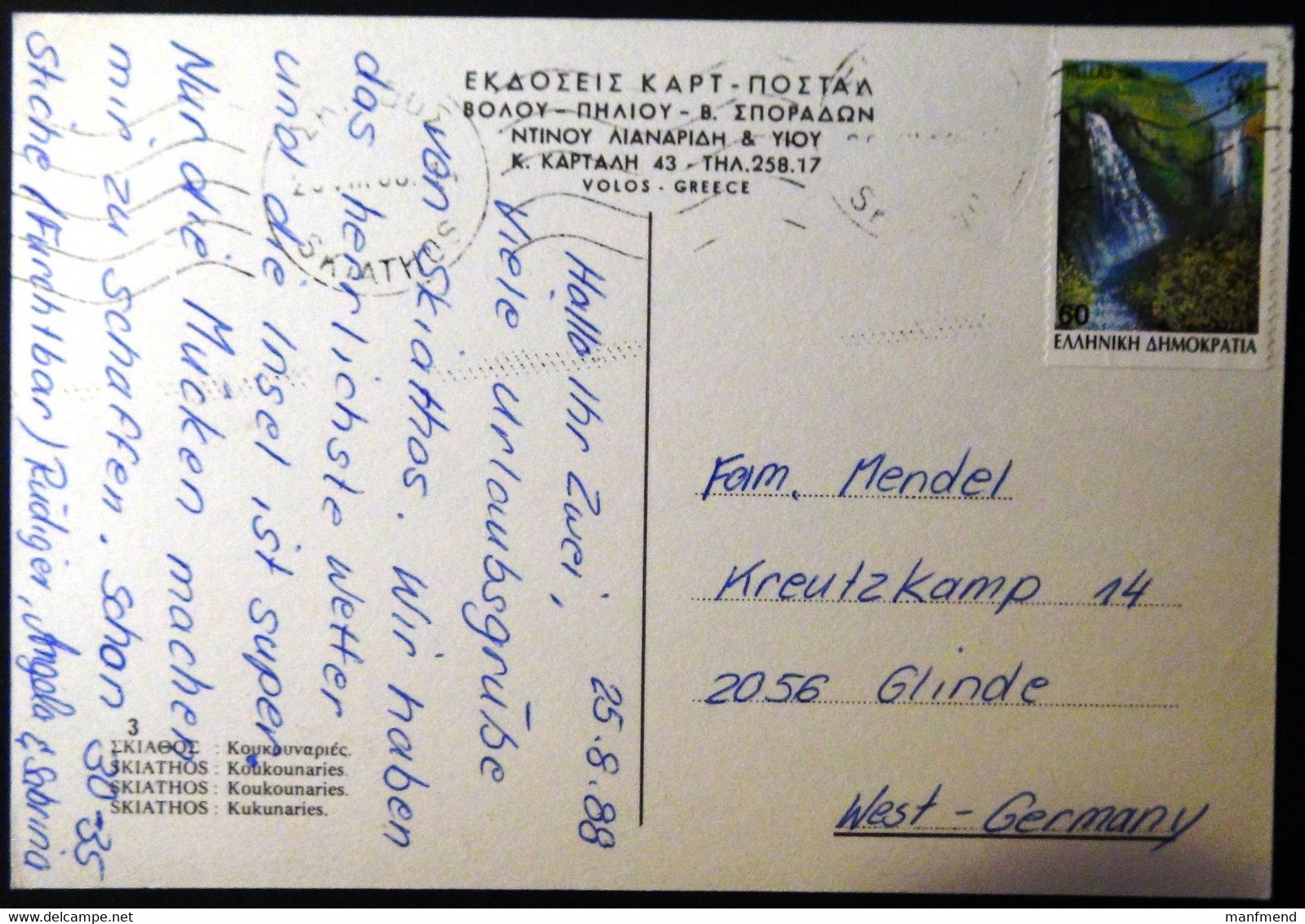 Greece - 1988 - Mi:GR 1693C, Sn:GR 1629a, Yt:GR 1676B, On Postcard - Look Scans - Briefe U. Dokumente