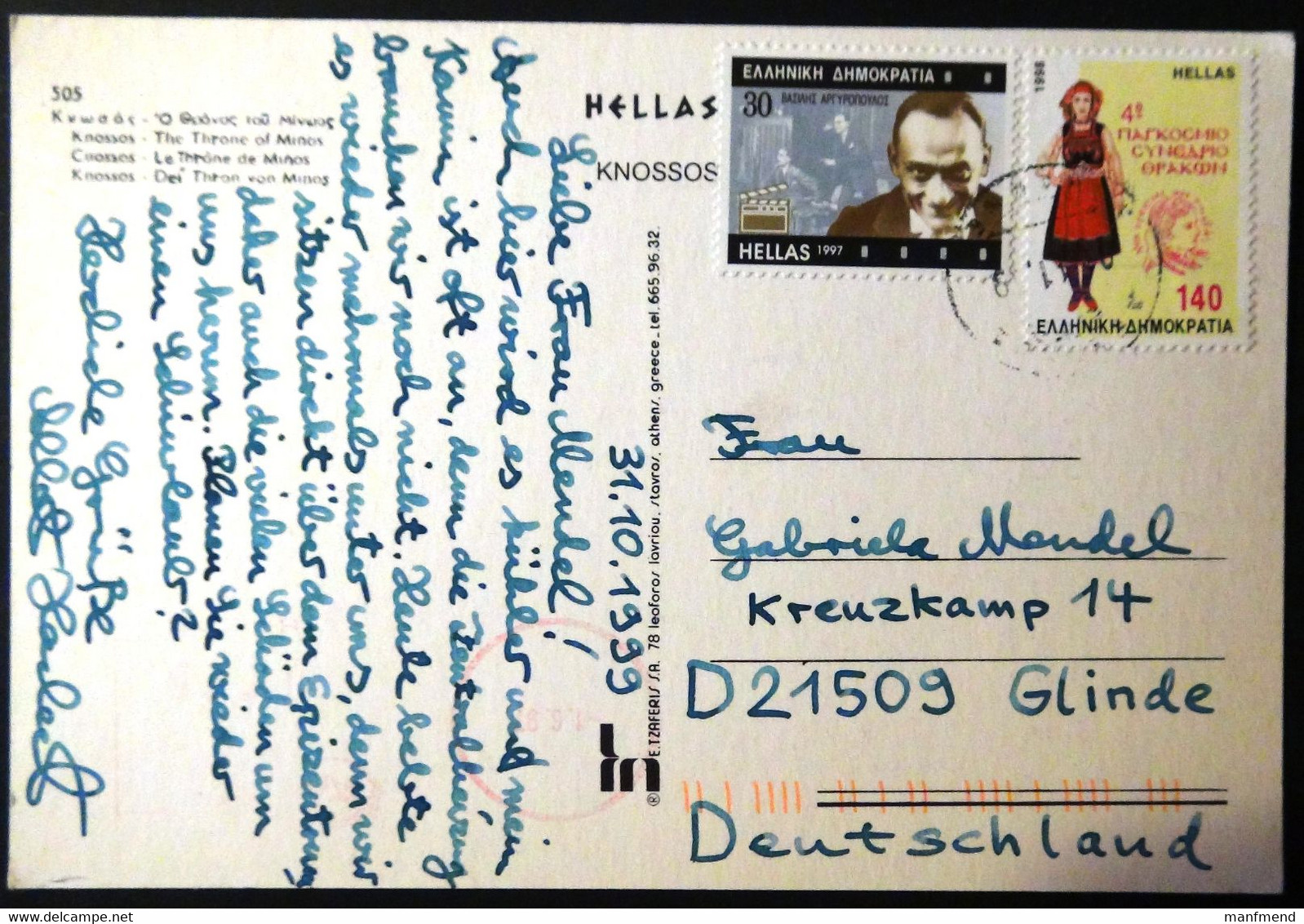 Greece - 1997/98 - Mi:GR 1961,1974 Sn:GR 1888,1901 Yt:GR 1938,1958 On Postcard - Look Scans - Briefe U. Dokumente