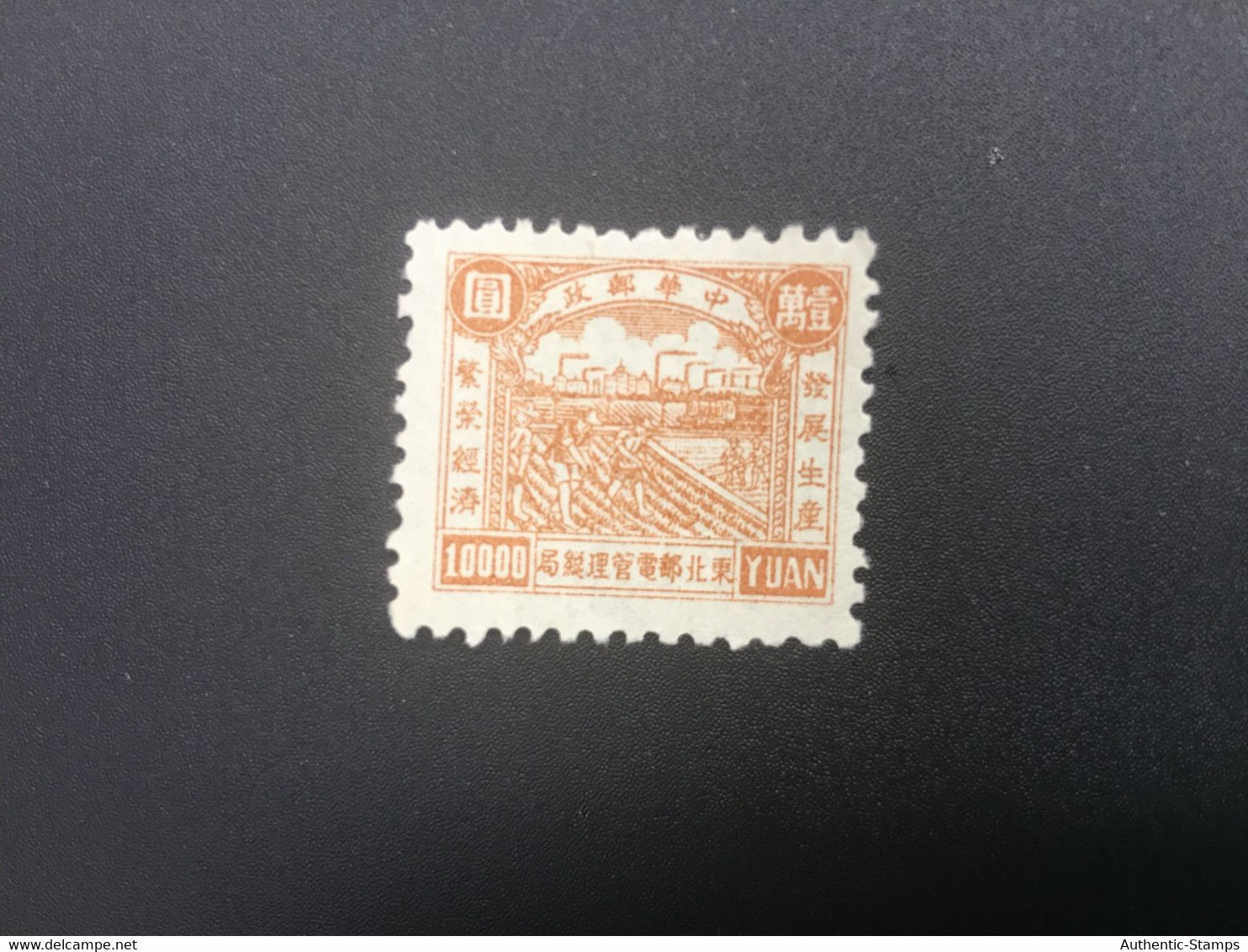 CHINA STAMP, UnUSED, TIMBRO, STEMPEL, CINA, CHINE, LIST 6071 - Nordostchina 1946-48