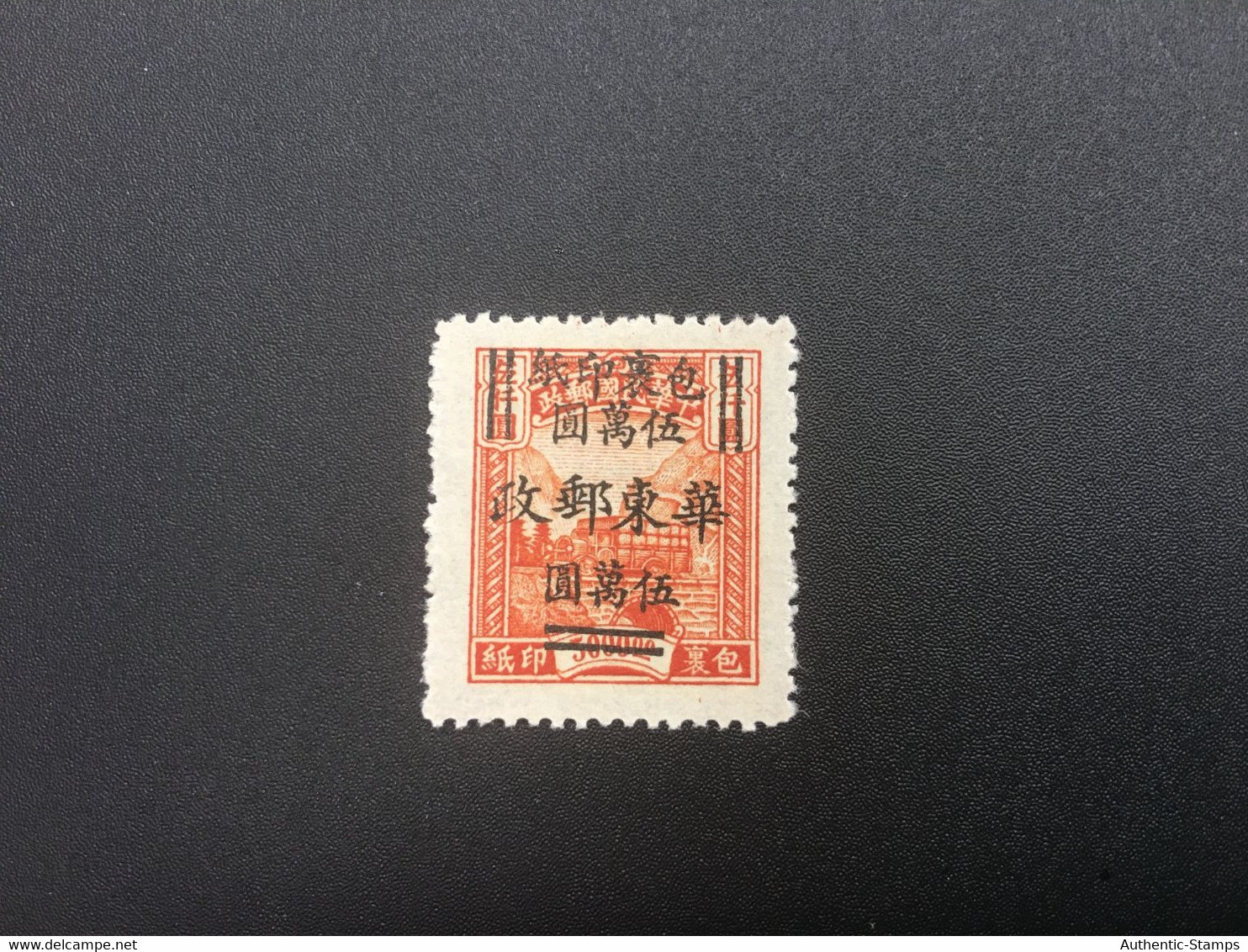 CHINA STAMP, UnUSED, TIMBRO, STEMPEL, CINA, CHINE, LIST 6152 - Otros & Sin Clasificación