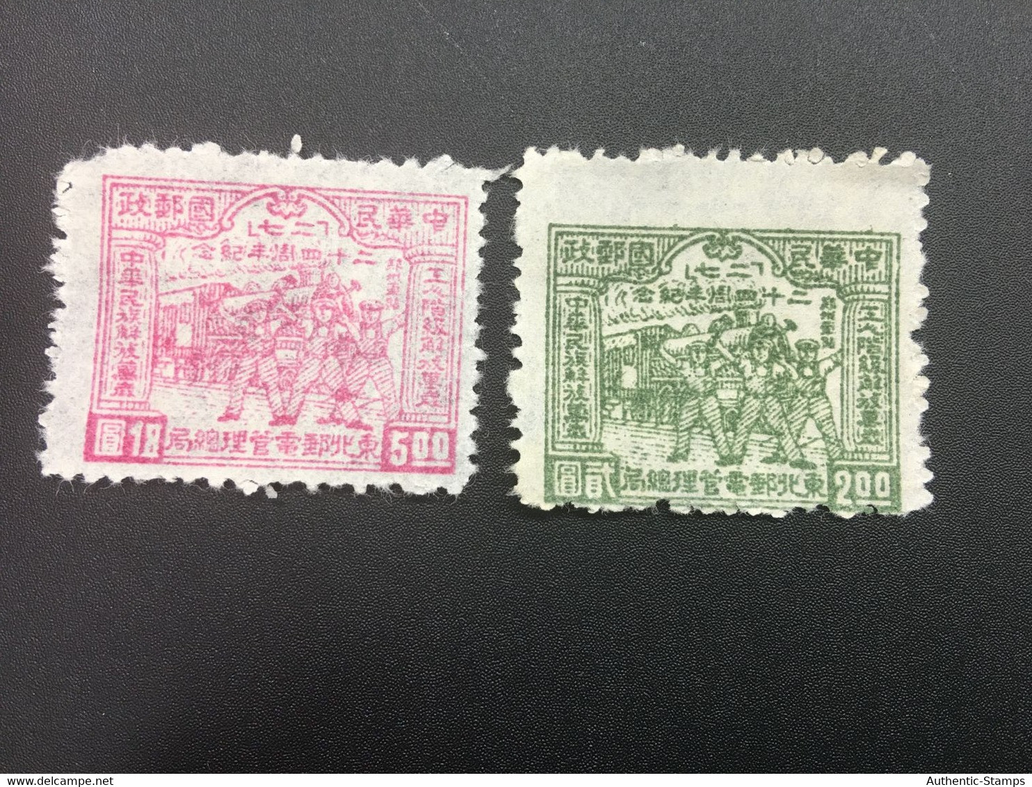 CHINA STAMP, UnUSED, TIMBRO, STEMPEL, CINA, CHINE, LIST 6156 - Chine Du Nord-Est 1946-48