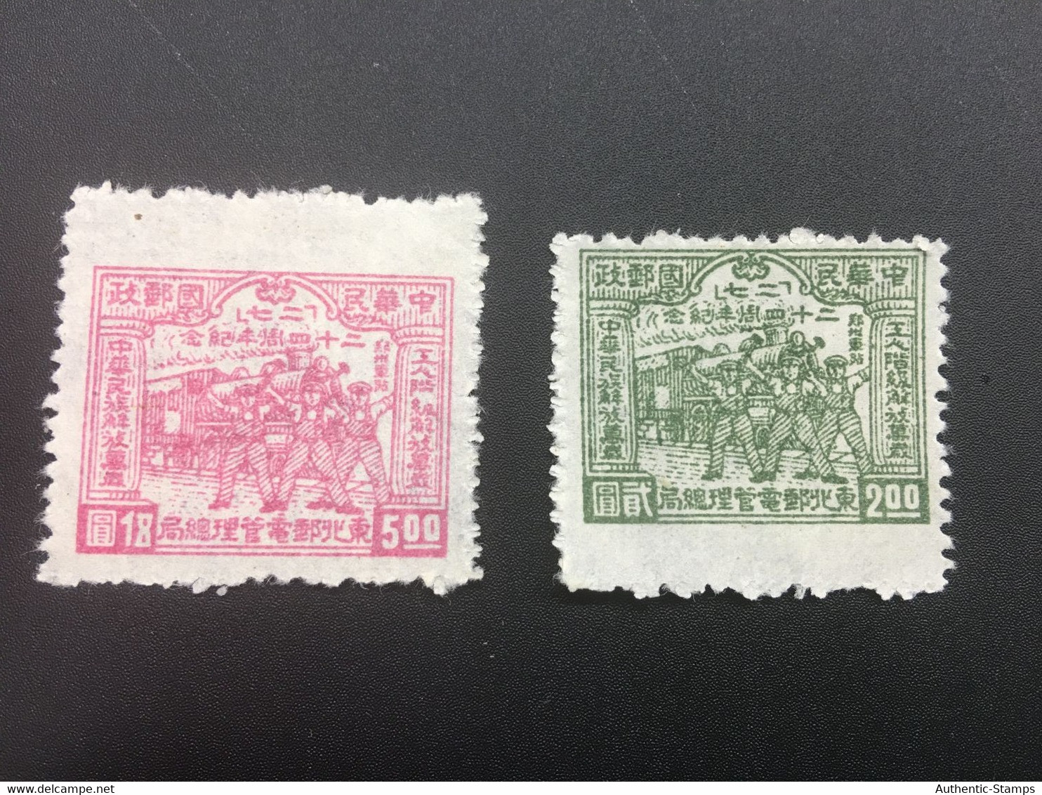 CHINA STAMP, UnUSED, TIMBRO, STEMPEL, CINA, CHINE, LIST 6157 - Noordoost-China 1946-48