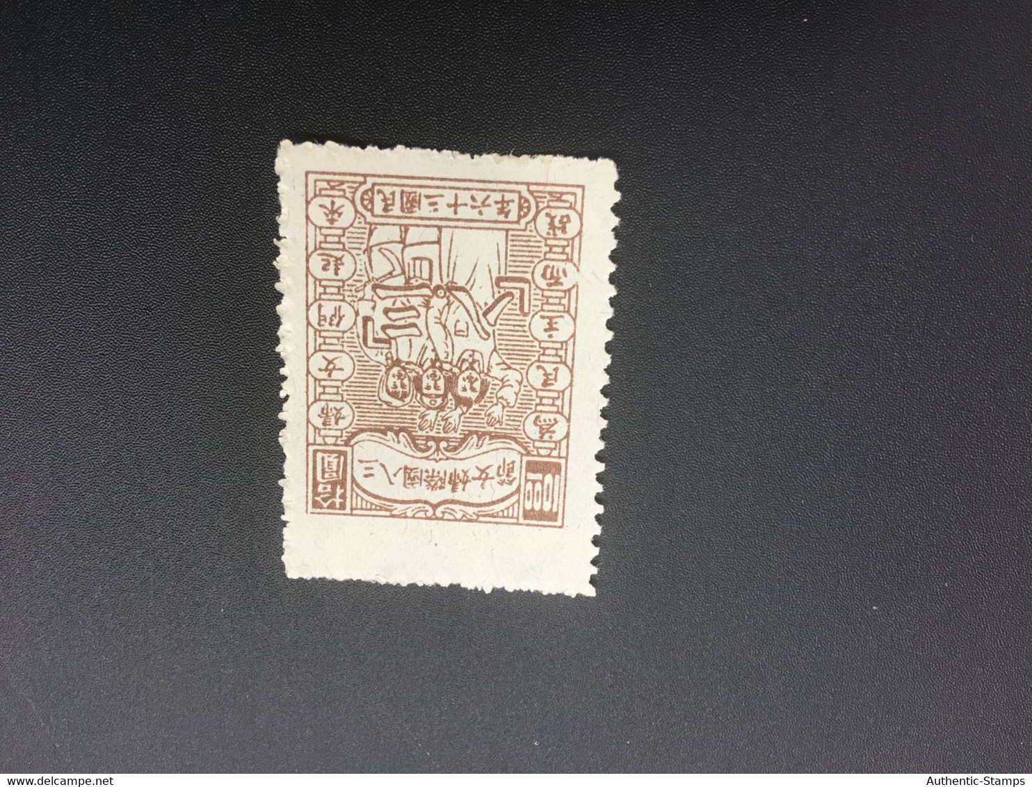 CHINA STAMP, UnUSED, TIMBRO, STEMPEL, CINA, CHINE, LIST 6159 - Chine Du Nord-Est 1946-48