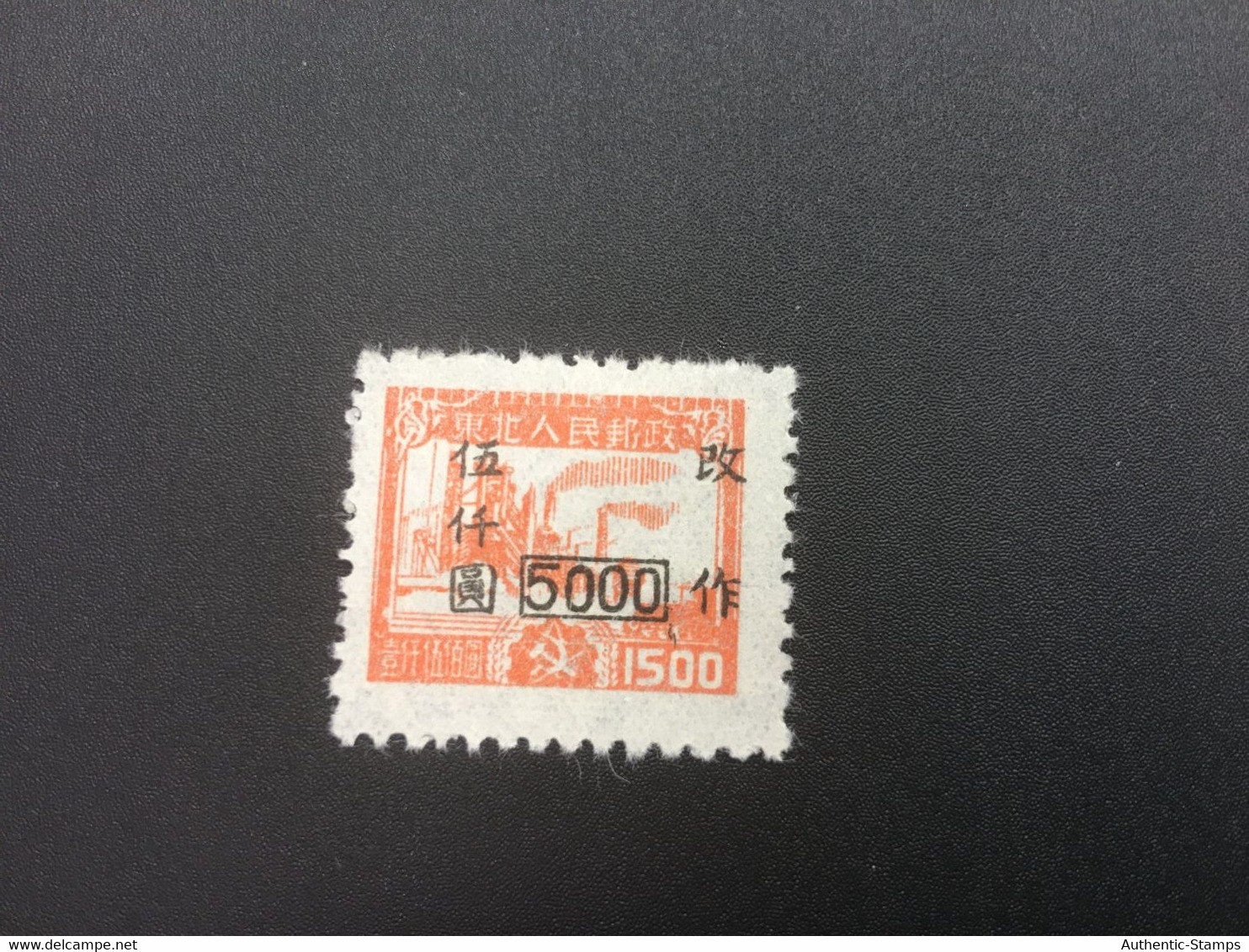 CHINA STAMP, UnUSED, TIMBRO, STEMPEL, CINA, CHINE, LIST 6168 - Cina Del Nord 1949-50