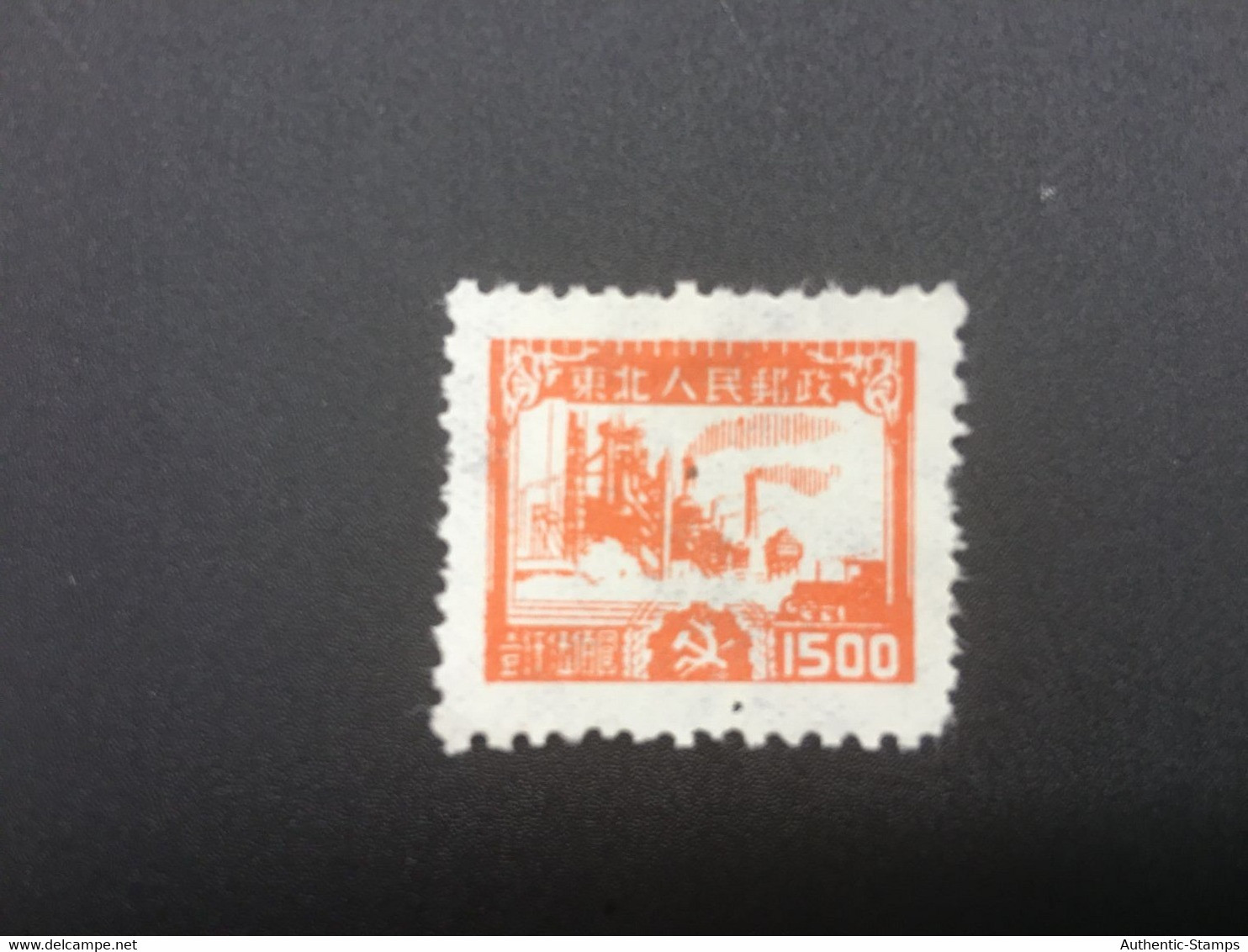CHINA STAMP, UnUSED, TIMBRO, STEMPEL, CINA, CHINE, LIST 6172 - Chine Du Nord-Est 1946-48
