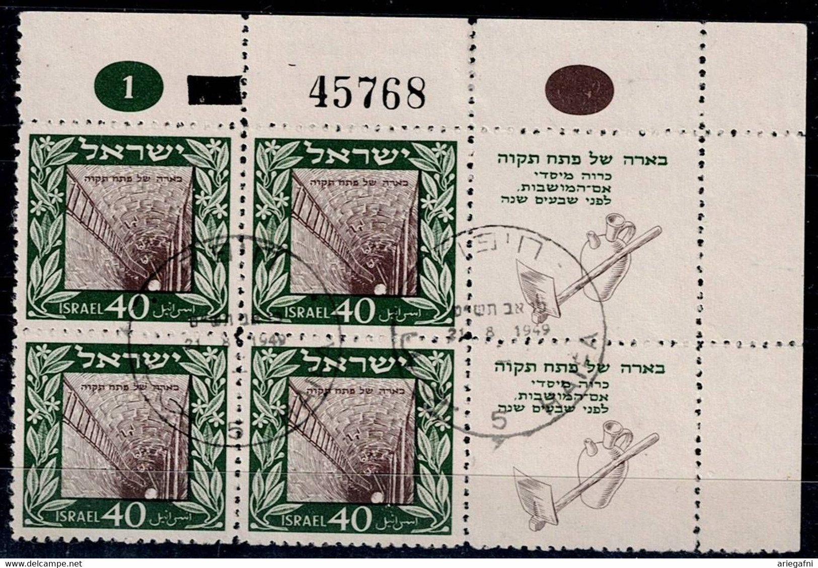 ISRAEL  1949 PETACH TIKVA TABS BLOCK USED VF!! - Usados (con Tab)