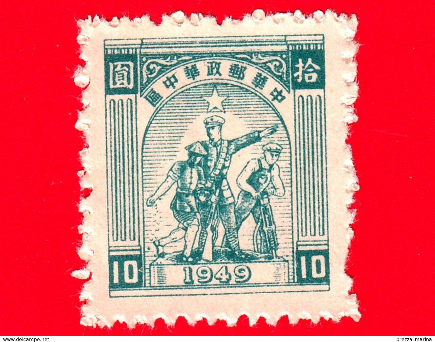 CINA - 1949 - Lavoratore, Soldato E Contadina - 10.00 - Ungebraucht