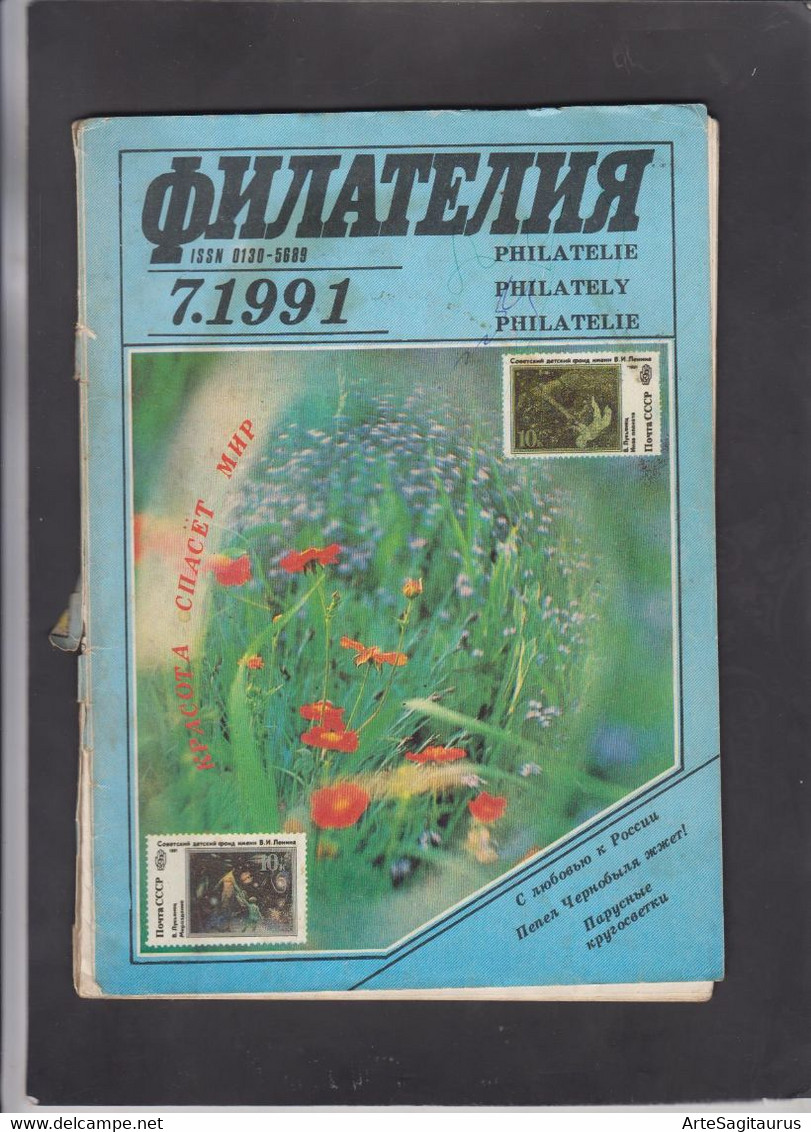 USSR, STAMP MAGAZINE, "FILATELIA SSSR" 7/1991  (007) - Otros & Sin Clasificación