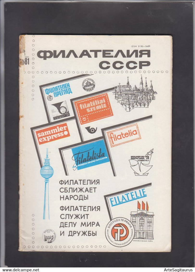 USSR, STAMP MAGAZINE, "FILATELIA SSSR" 3/1981  (007) - Autres & Non Classés