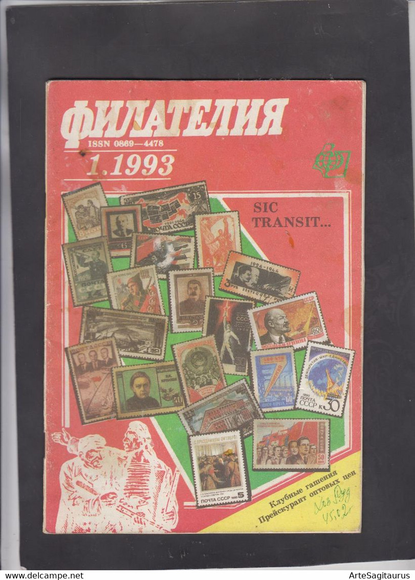 USSR, STAMP MAGAZINE, "FILATELIA SSSR" 1/1993  (007) - Altri & Non Classificati