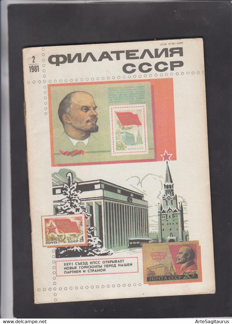 USSR, STAMP MAGAZINE, "FILATELIA SSSR" 2/1981  (007) - Otros & Sin Clasificación