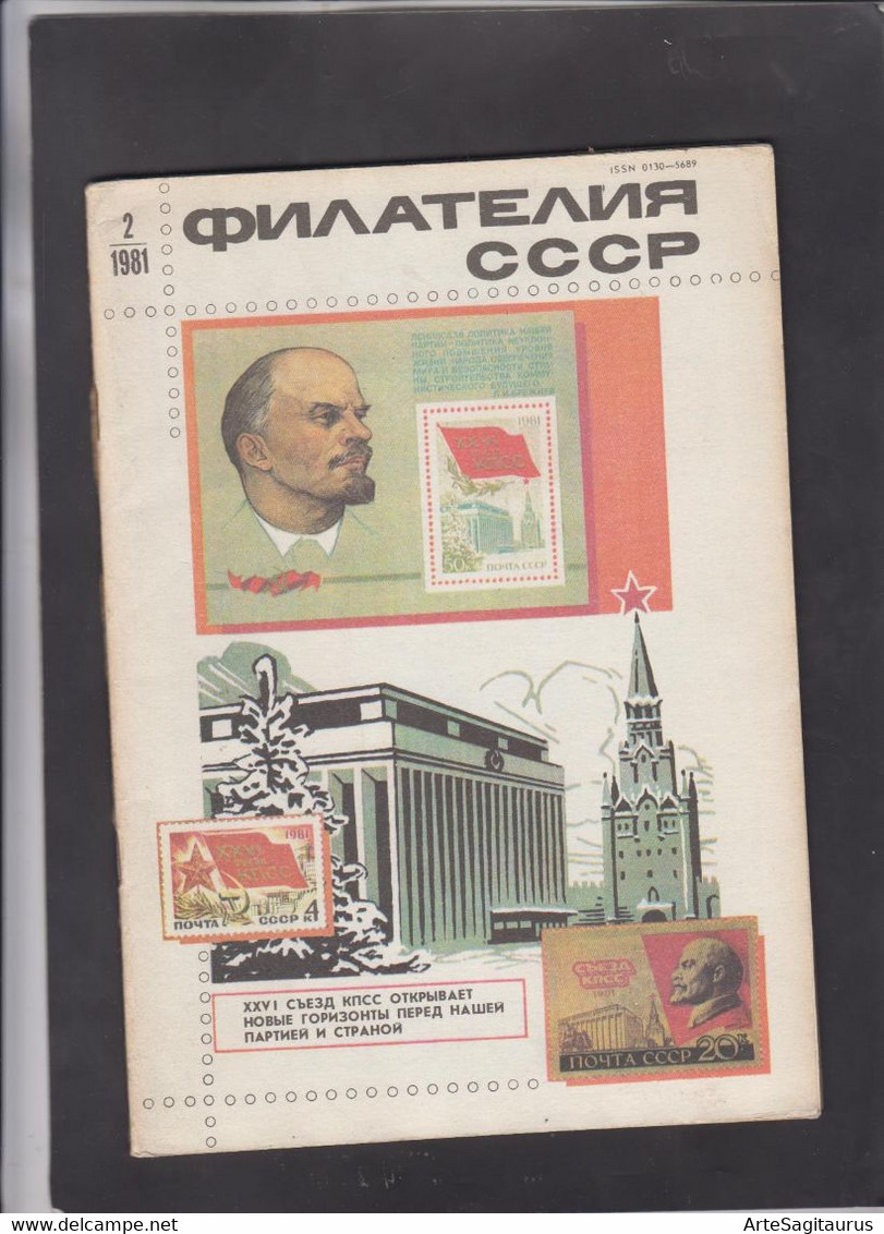 USSR, STAMP MAGAZINE, "FILATELIA SSSR" 2/1981  (007) - Altri & Non Classificati