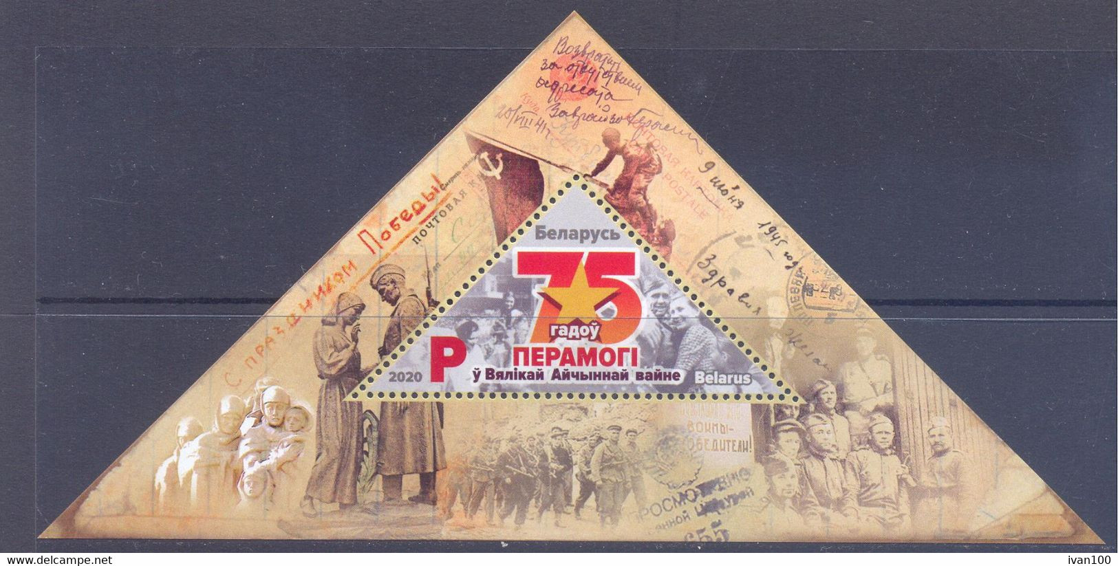 2020. Belarus, WWII, 75y Of Victory, S/s, Mint/** - Belarus