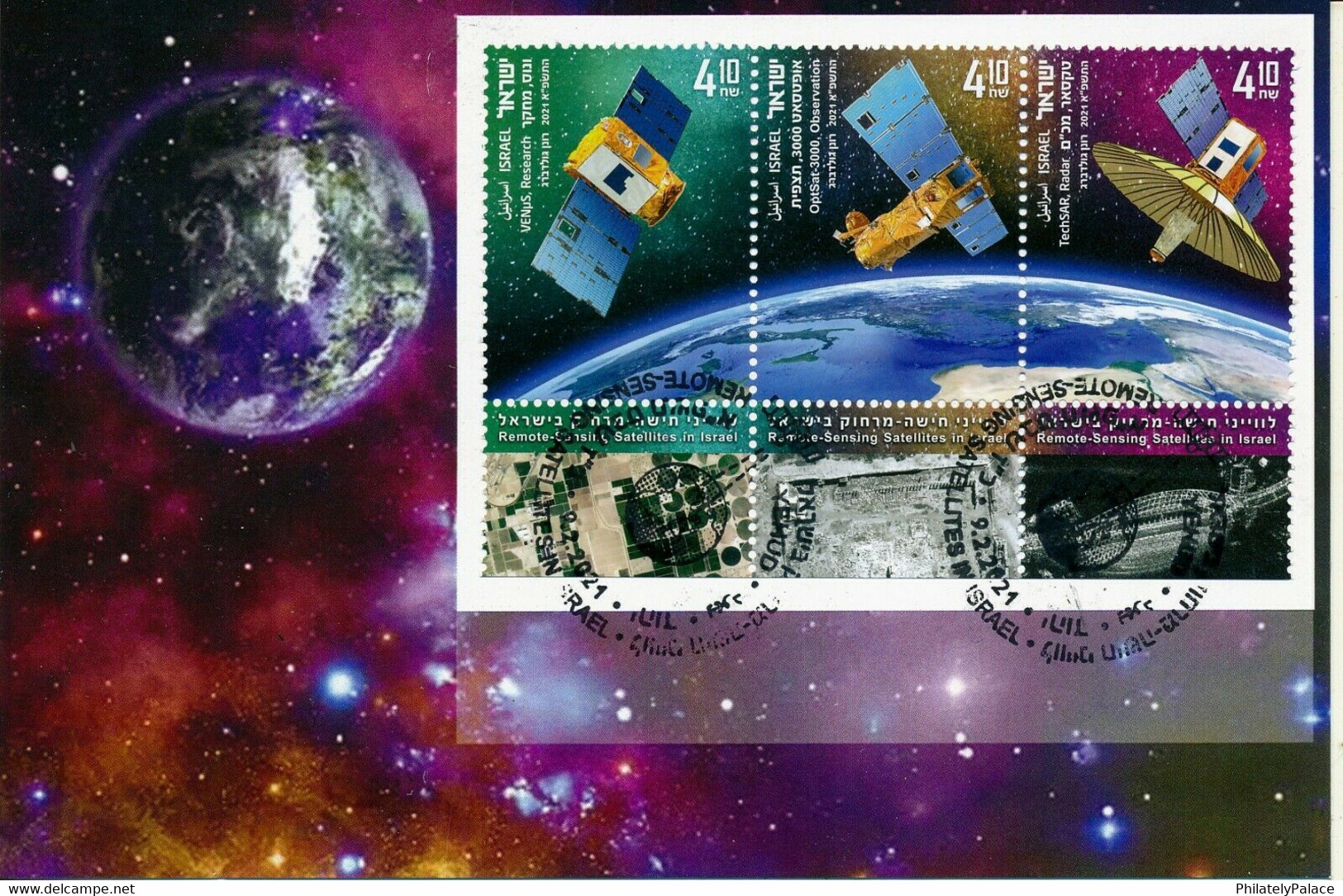 ISRAEL 2021 SPACE REMOTE SENSING SATELLITE MAXIMUM CARD (**) LAST - Briefe U. Dokumente