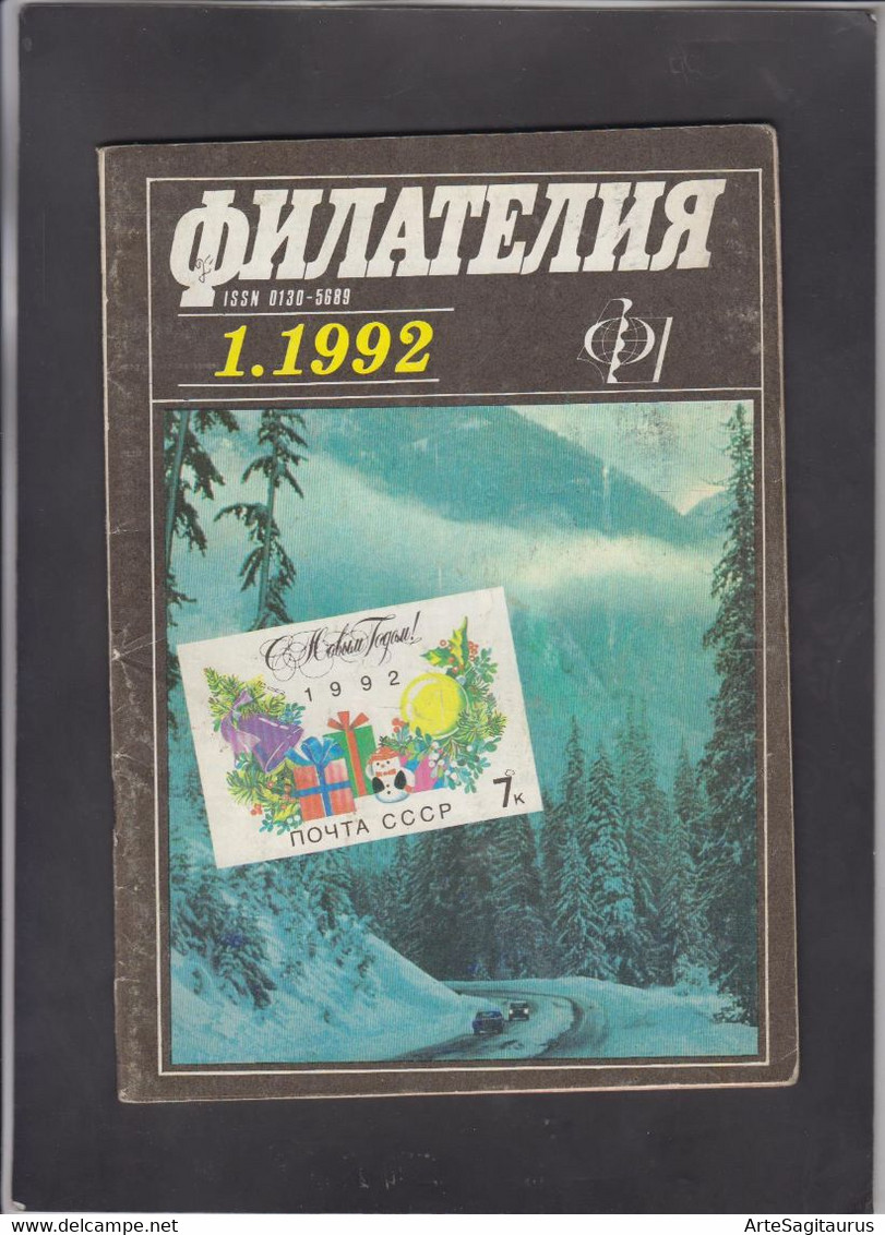 USSR, STAMP MAGAZINE, "FILATELIA SSSR" 1/1992  (007) - Altri & Non Classificati