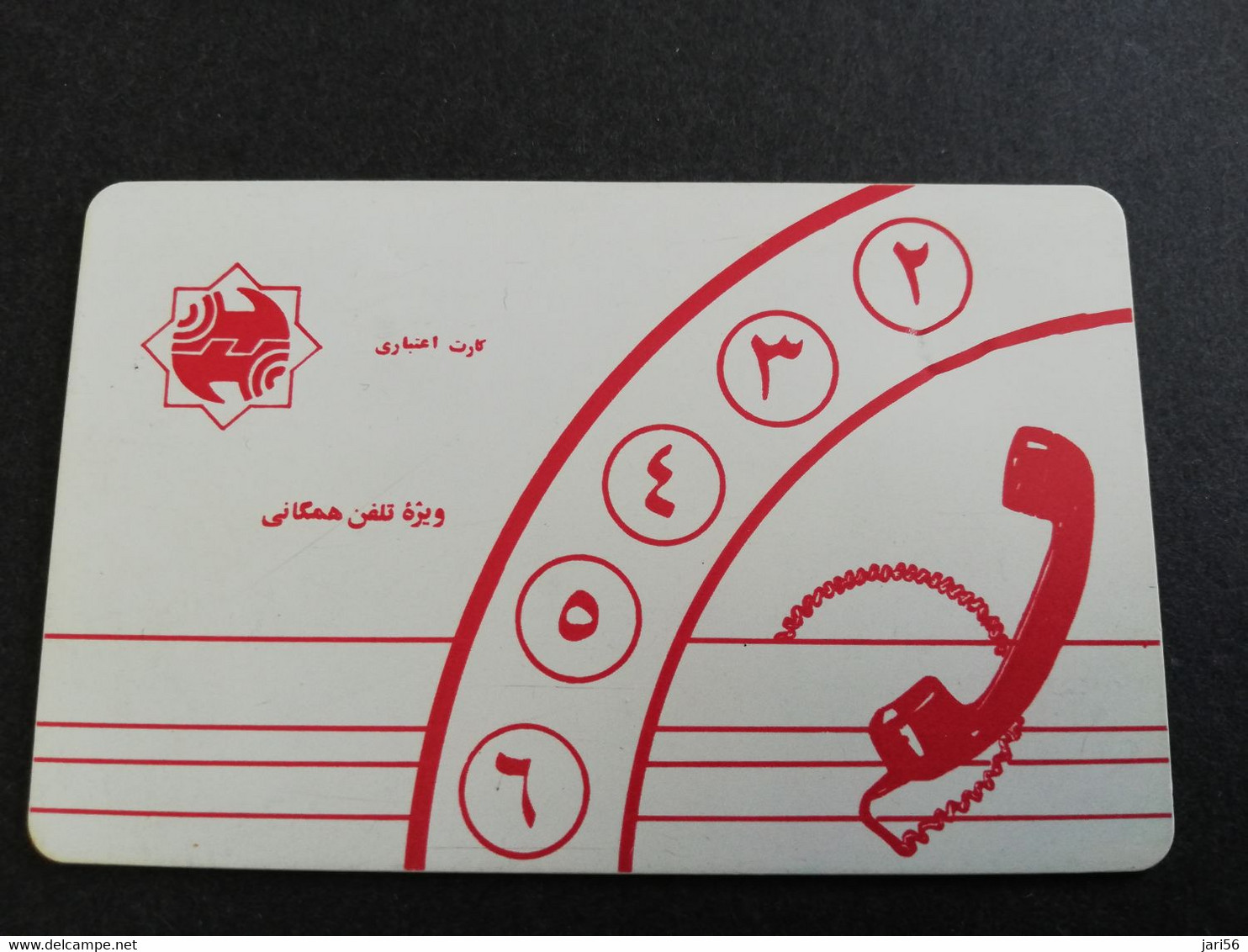 IRAN  CHIPCARD  RED TELEPHONE /FIRST ISSUE    **9156 ** - Irán