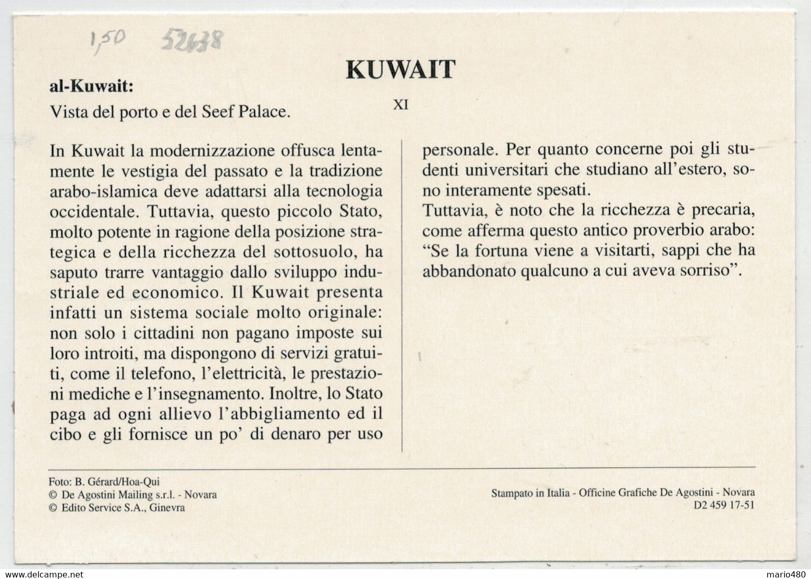 AL -KUWAIT     VISTA  DEL  PORTO  E DEL  SEEF  PALACE           (NUOVA) - Koeweit