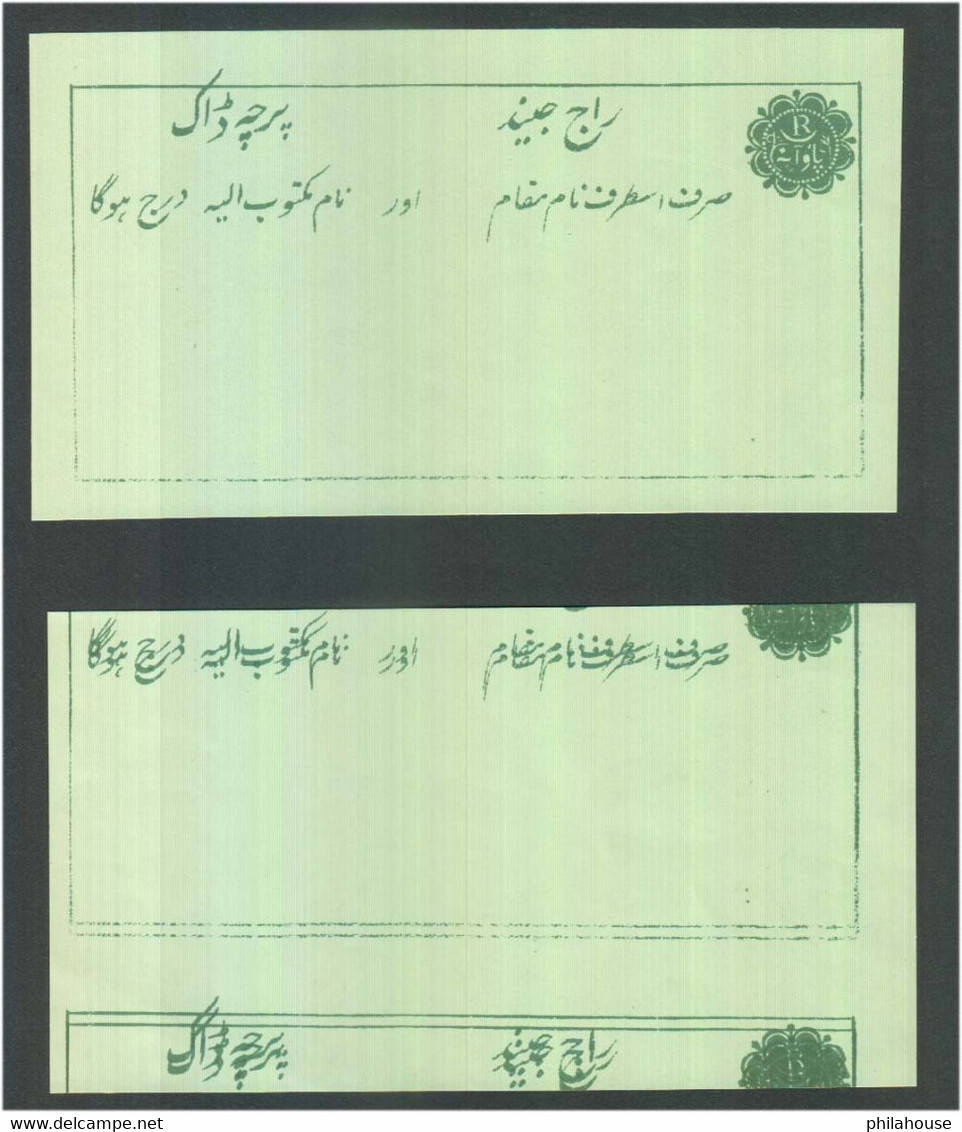 Jeend / Jind State Quarter Anna Postcard " ERROR PRINTING Shifted  & Double " With Normal Postcard Thin Paper Unused Ind - Jhind