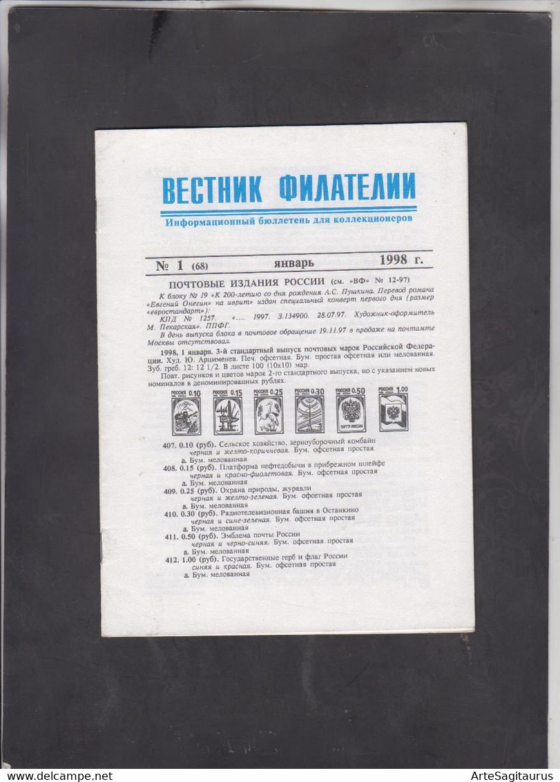 RUSSIA, MAGAZINE "VESTNIK FILATELII" 1/1998  (007) - Other & Unclassified