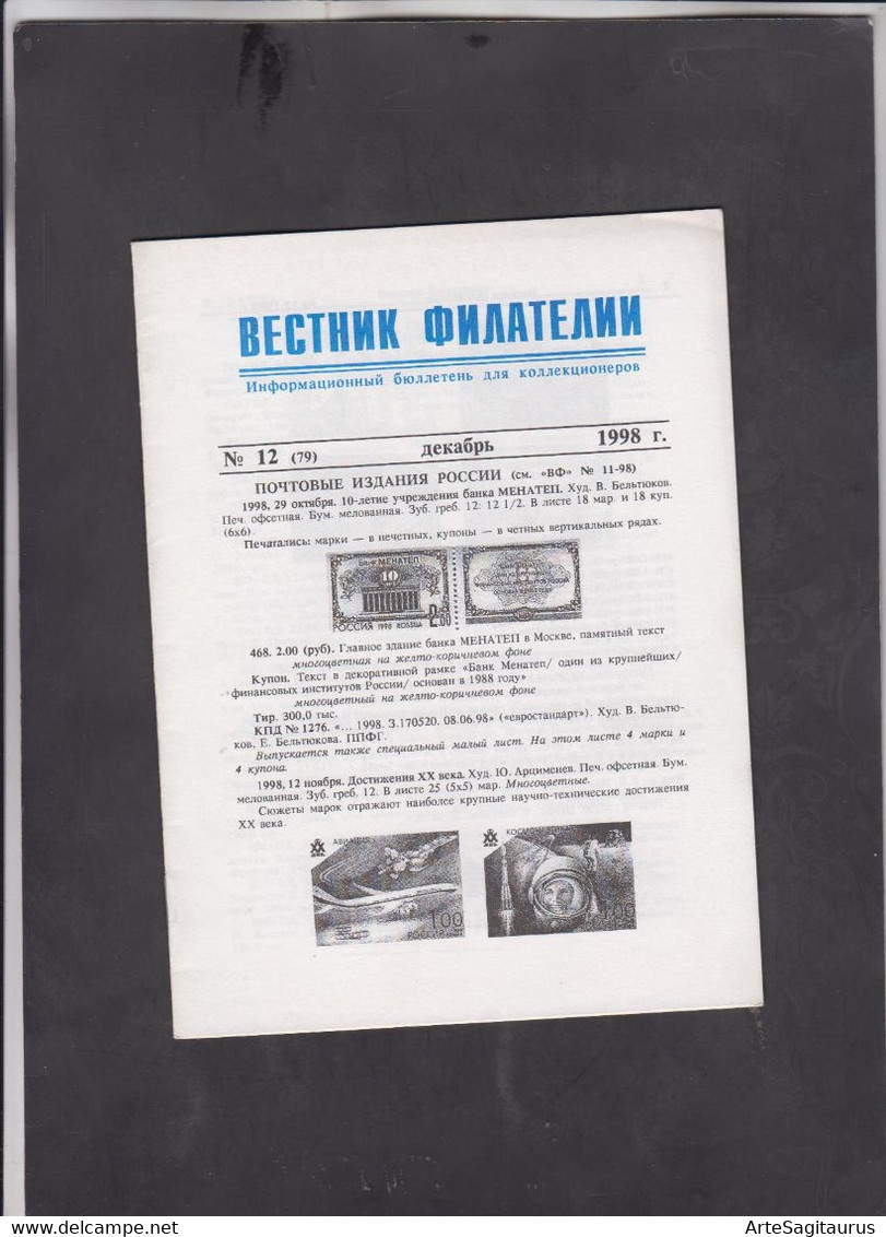 RUSSIA, MAGAZINE "VESTNIK FILATELII" 12/1998  (007) - Otros & Sin Clasificación