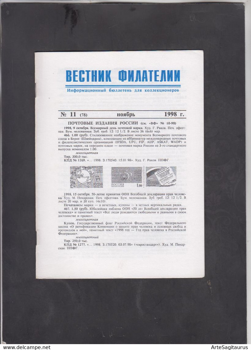 RUSSIA, MAGAZINE "VESTNIK FILATELII" 11/1998  (007) - Autres & Non Classés