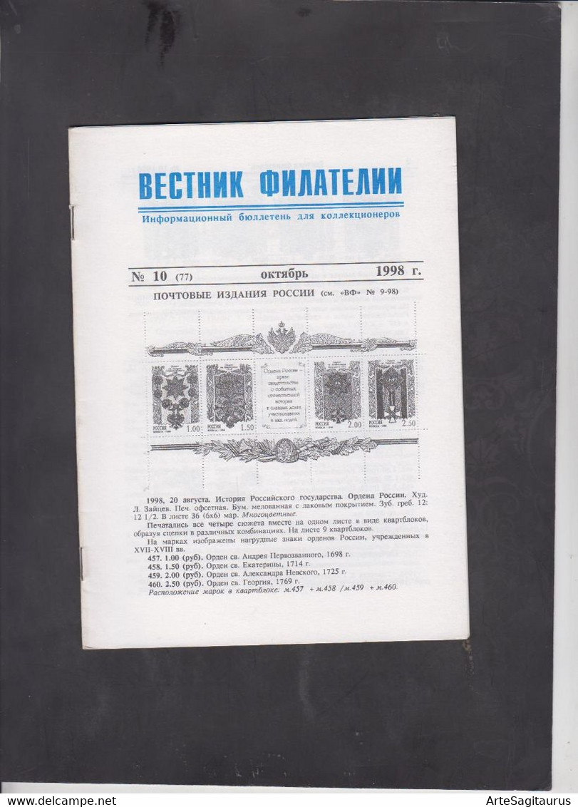 RUSSIA, MAGAZINE "VESTNIK FILATELII" 10/1998  (007) - Andere & Zonder Classificatie