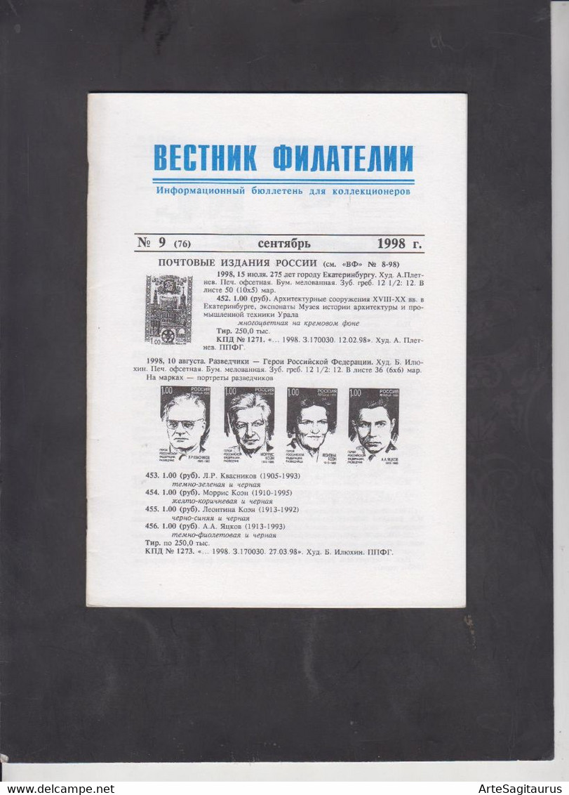 RUSSIA, MAGAZINE "VESTNIK FILATELII" 9/1998  (007) - Other & Unclassified