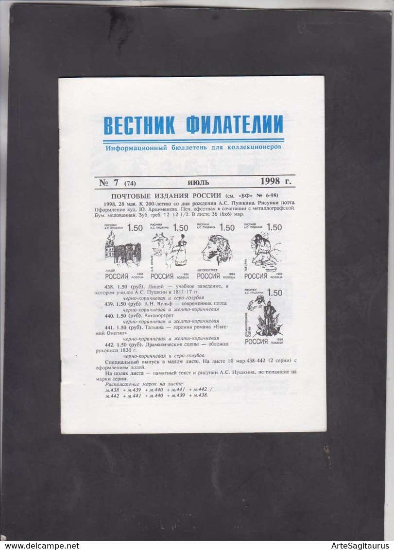 RUSSIA, MAGAZINE "VESTNIK FILATELII" 7/1998  (007) - Otros & Sin Clasificación