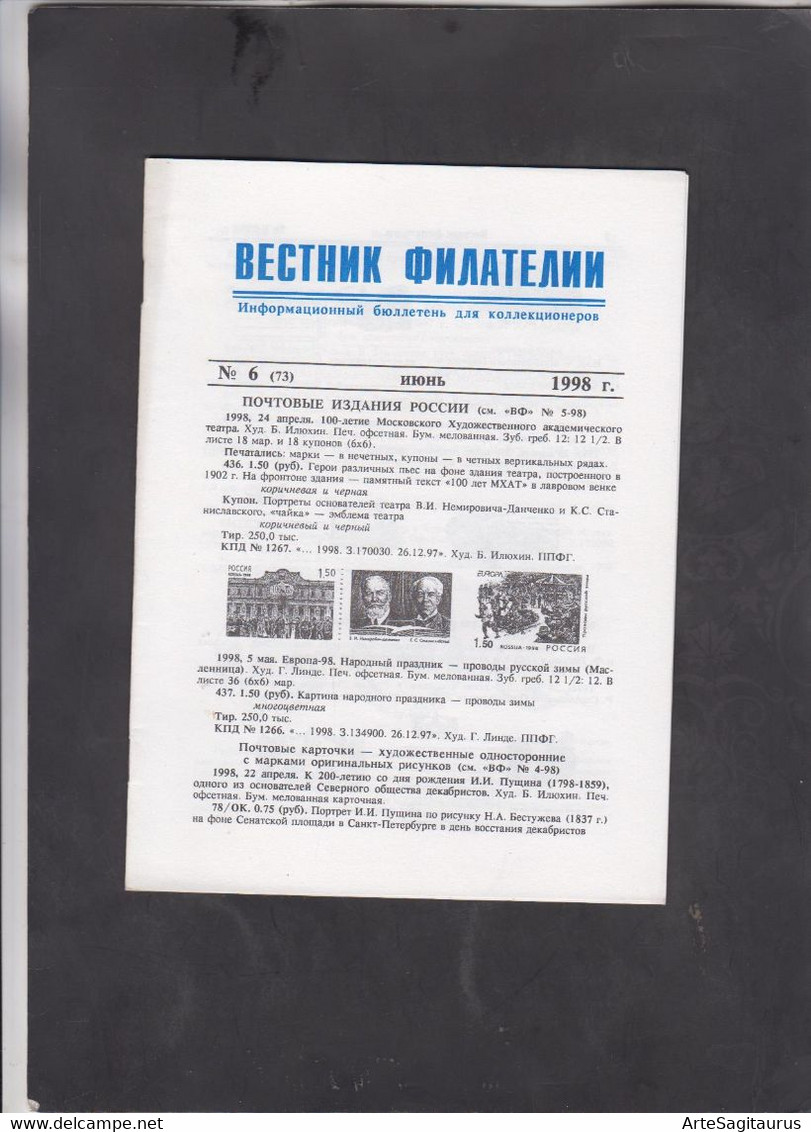 RUSSIA, MAGAZINE "VESTNIK FILATELII" 6/1998  (007) - Otros & Sin Clasificación