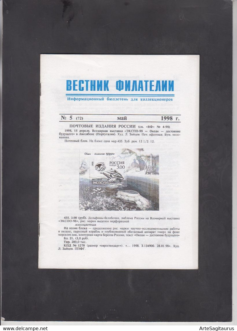 RUSSIA, MAGAZINE "VESTNIK FILATELII" 5/1998  (007) - Other & Unclassified