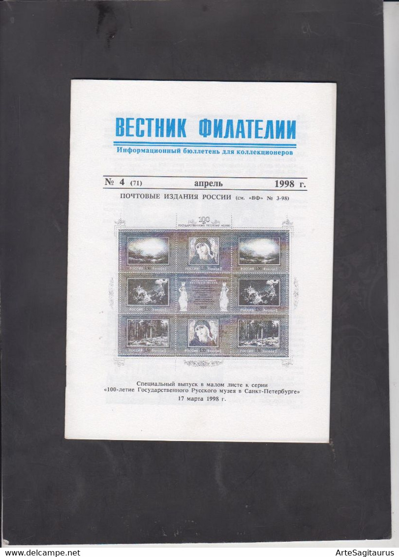 RUSSIA, MAGAZINE "VESTNIK FILATELII" 4/1998  (007) - Other & Unclassified