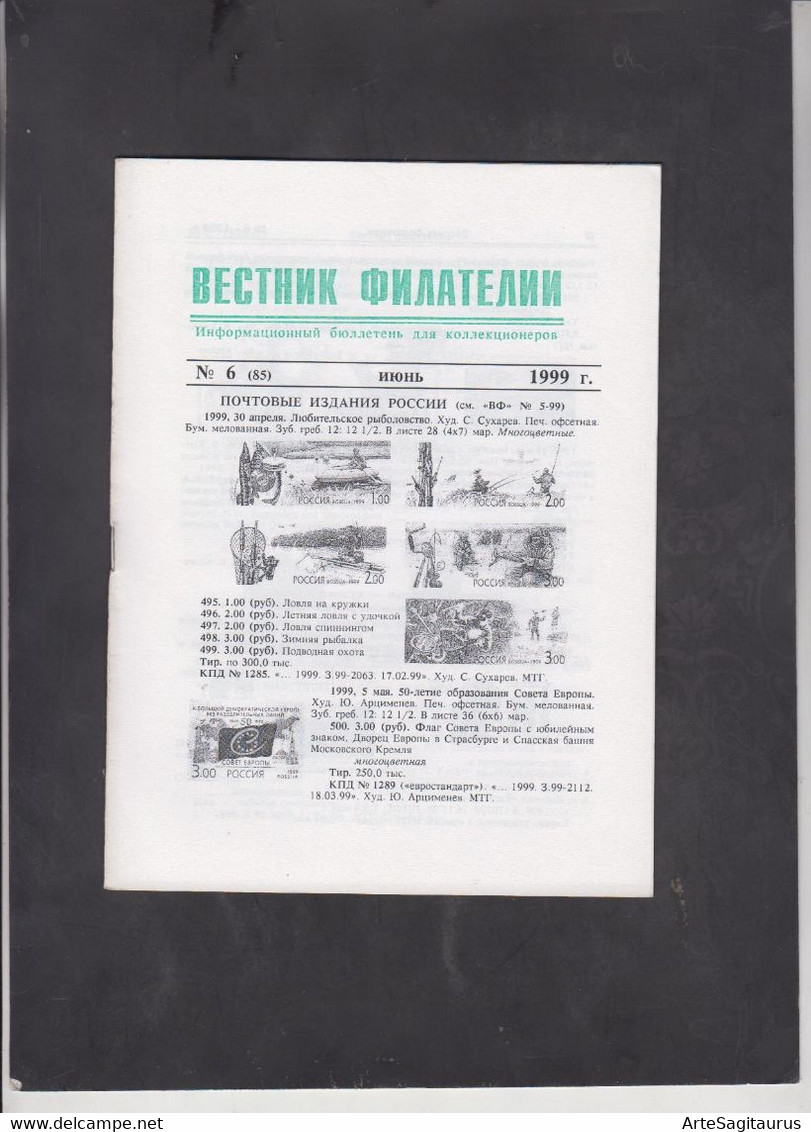 RUSSIA, MAGAZINE "VESTNIK FILATELII" 6/1999  (007) - Autres & Non Classés